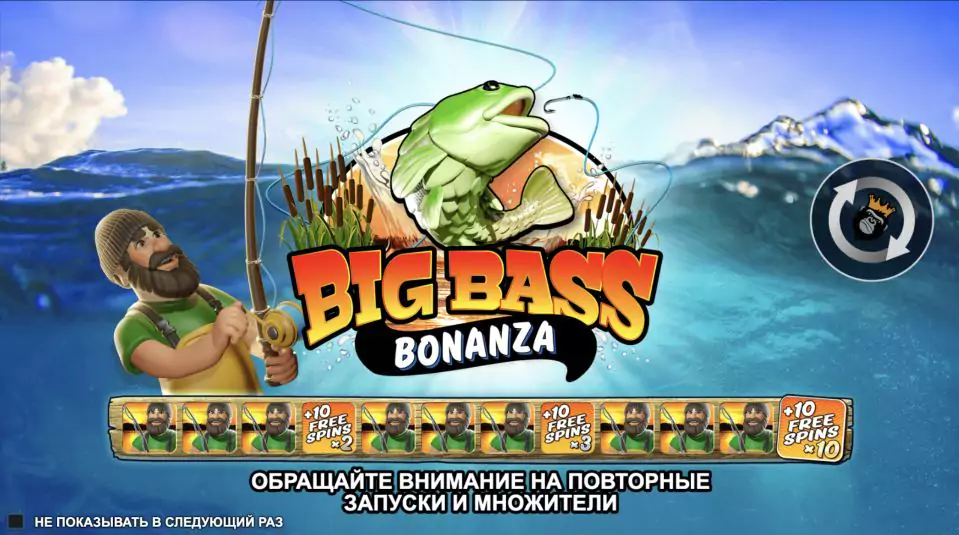Big Bass Bonanza слот