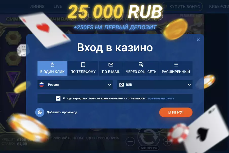 Регистрация и вход в Мостбет онлайн казино
